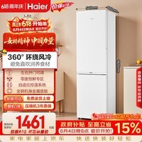 海尔「真省电」285L两门家用小户型冰箱一级能效风冷无霜左右开门可调BCD-285WGHC2DEWV国家补贴