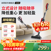 莱克吉米有线吸尘器VC-S1026大功率强吸力家用手持推杆小型地毯两用轻量化吸尘器清洁机