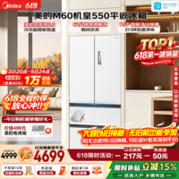 美的(Midea)M60机皇550法式四开门冰箱523升大容量双系统2.0自动制冰机超薄嵌入式双净味一级能效风冷国家补贴 MR-550WUFIPZE 白色 美的机皇