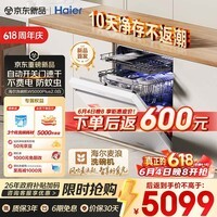 海尔(Haier)【价保618】麦浪套系洗碗机嵌入式W5000Plus2.0白163升22套双面洗消毒大容量10天净存EYZW2286U1