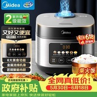 美的(Midea)【价保618】电饭煲家用4L彩屏大容量3-4人大火力米饭锅金属拉丝机身不粘锅智能预约电饭锅RE416