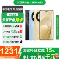 华为（HUAWEI） 畅享 70X 尊享版 256GB 全网通手机 星海蓝 *