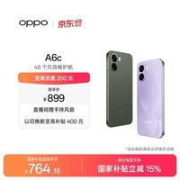 OPPO A6c 4G 6500mAh 五年耐用大电池 | 48个月流畅护航 | 1125nits 超亮屏幕 国家补贴 橄榄绿 6GB+128GB