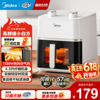 美的(Midea)【价保618】空气炸锅 大容量可视化免翻面蒸汽嫩炸双旋钮控温控时多功能无油烟智能电炸锅大功率 【高颜值小白方】 4.5L 免翻面KZE45T87
