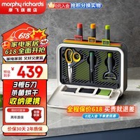 摩飞电器(Morphyrichards)刀具砧板消毒机 刀具消毒一体机 筷子消毒烘干一体机 消毒筷子筒 消毒刀具套装 MR1002 6刀三板(双重杀菌)