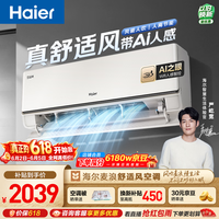 海尔【价保618】空调 舒适风大1匹挂机麦浪套系新一级能效 卧室双排铜管蒸发器 国家补贴KFR-26GW/E2-1
