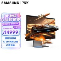 三星（SAMSUNG）27英寸 G90XF 4K 165Hz Fast IPS 1ms 裸眼3D游戏 3D视频 音响 护眼 电竞显示器 LS27FG900XCXXF