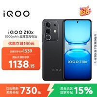iQOO Z10x 8GB+256GB 星穹黑 6500mAh超薄蓝海电池 天玑7300 护眼LCD屏幕 电竞手机 国家补贴