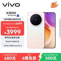 vivo X300 16GB+256GB 幸运彩 蔡司2亿超级主摄 蔡司APO超级长焦 5年持久流畅OriginOS 6 拍照 AI手机