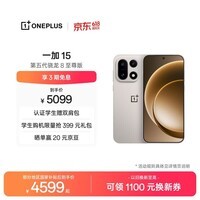 一加 15 16GB+1TB 原色沙丘 oppo 第五代骁龙 8 至尊版 165Hz超高刷 旗舰游戏电竞5G智能手机 国家补贴