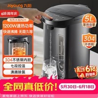 九阳（Joyoung）【价保618】电热水瓶热水壶 5L 七段保温304不锈钢内胆 0胶水恒温电水壶烧水壶 K50-P611