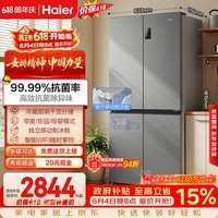 海尔「家宴系列」531L十字门母婴冰箱干湿分储制冰一级抗菌风冷大容量灰BCD-531WGHTD59SHU1国家补贴