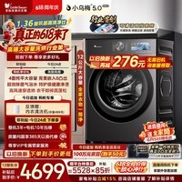 小天鹅（LittleSwan）【价保618】小乌梅5.0高奢版 滚筒洗衣机全自动家用 带烘干洗烘一体 12KG大容量 TD12K60 以旧换新