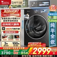 小天鹅(LittleSwan)小乌梅3.0 滚筒洗衣机全自动家电补贴 10/12公斤水魔方 洗脱/洗烘带烘干一体机 纯平全嵌 以旧换新 【10kg 滚筒单洗 VE40】小乌梅3.0+超微净泡