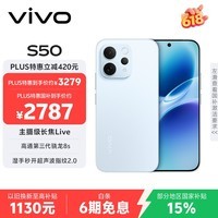 vivo S50【田曦薇同款】 16+256 悠悠蓝 主摄级长焦Live 高通第三代骁龙8s 超声波指纹2.0 AI拍照手机