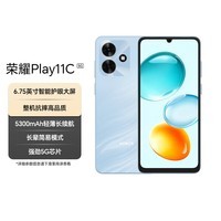 荣耀Play11C 6.75英寸智能护眼大屏 整机抗摔 长辈简易模式 5G手机 4+128碧空蓝 国家补贴