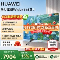 华为（HUAWEI）电视智慧屏Vision 6 85英寸  S7Pro同款性能 黑晶屏低反光 灵犀可手写壁纸平板电视机价更优升级款 85英寸 华为智慧屏Vision6 85【华为互联】