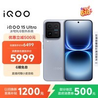 iQOO 15 Ultra 16GB+1TB 2049(银色)冰穹散热风扇 2K三星珠峰屏 电竞手机iqoo15ultra 
