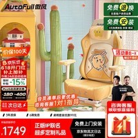 傲风（AutoFull）C3Pro吉伊卡哇哈奇喵乌萨奇电竞椅CHIIKAWA电脑椅人体工学椅子