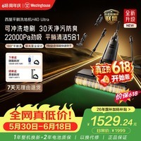 西屋【价保618】多合一洗地机H40Ultra 吸拖洗一体自动清洗 180°轻薄平躺拖地洗地一体H40 Ultra