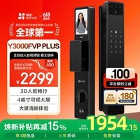 萤石Y3000FVP Plus智能锁 曜石黑 霸王锁 3D人脸识别支持指纹 内屏可视 家用全自动猫眼门铃防盗密码锁