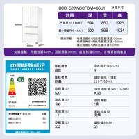 Casarte卡萨帝520升法式多门冰箱双系统冷藏冷冻除菌净化零距离自由嵌入式以旧换新政府补贴至高立减15%