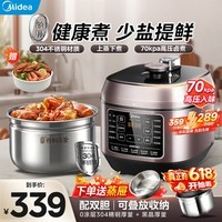 美的电压力锅无涂层精钢电高压锅 家用5升大容量双胆电饭煲电饭锅 多功能一体2026新款高压炖煮 0涂层钢胆【一锅双胆】70KPa 5L 配蒸屉