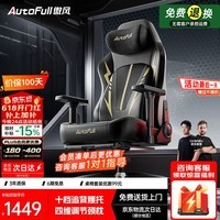 傲风C3Pro黑金电竞椅子人体工学椅电脑椅办公椅力学椅游戏椅