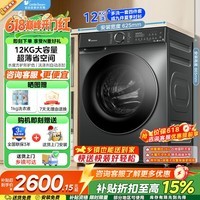 小天鹅(LittleSwan)滚筒洗衣机全自动12公斤大容量水魔方护色护形 纳米银离子除菌1.1洗净比 以旧换新 超薄 滚筒单洗 12kg TG120V618PLUS