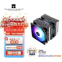 利民（thermalright）Peerless Assassin 120 SE ARGB 风冷散热器AGHP逆重力6热管逆转双C12C-S风扇PA120 SE ARGB