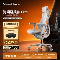 清闲LiberNovo OC1动态人机工学椅人体电脑电竞办公灵感灰45cm标准版