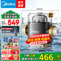 美的(Midea)前置过滤器15T/H万向安装自动水驱刮洗小体积可拆洗设计全屋家用前置过滤器20微米过滤QZBW20S-55A 【重磅新品】15T/H万向安装mini前置QZBW20S-55A