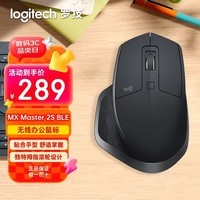 罗技(Logitech)大师系列 MX Master 2S BLE 人体工学无线鼠标 蓝牙鼠标 便携办公鼠标 黑色