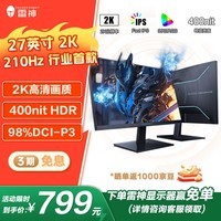 雷神27英寸2K 210Hz原生200 护眼低蓝光 FastIPS 1Ms 非180电脑电竞游戏HDR400nit峰值显示器 ZQ27F210