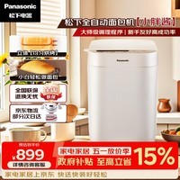 松下(Panasonic)小胖酱高成功率小型迷你全自动智能和面机一体烤面包机发酵揉面多功能烘焙家用SD-PD051面包机