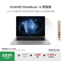 华为MateBook 14 店铺预装Windows版 轻薄笔记本电脑 2.8K OLED触控屏 酷睿UItra5 32G 1T 深空灰