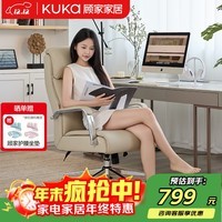 顾家家居老板椅可躺 新款电脑椅办公椅午休抗刮耐磨家用人体工学大班椅