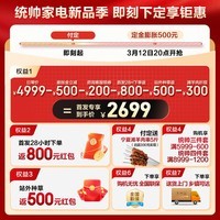 海尔（Haier）统帅懒人V1系列嵌入式微蒸烤一体机 微蒸烤熏炸烘炖7合1 变频大蒸汽 6档微波  自营家用 上门安装