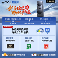 TCL AI超级筒洗烘套装12KG热泵烘干机护理家电国家补贴以旧换新G120T7WUltra-DIS+H120P9Ultra-BBS
