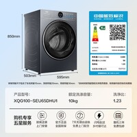 海尔【云溪4.0极致超薄款65D】滚筒洗衣机全自动 纯平嵌家用大容量 540大筒径精华洗 一级能效国家补贴 单洗 10kg UVC紫外除菌+除毛洗+1.23洗净比