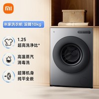 米家小米滚筒洗衣机全自动10公斤羊毛洗超薄机身智能洗一级能效租房官方正品XQG100MJ205