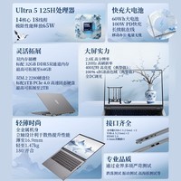 联想瑞天笔记本电脑 14英寸(英特尔酷睿Ultra5 32G 1T 2.8K 120Hz) 商务办公学生轻薄本 银灰 国家补贴