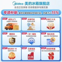 美的（Midea）十字门冰箱官方旗舰店正品一级能效双系统M60系列零嵌入式除菌净味制冰冰箱541/539家用电器 MR-541WUSPZE 海贝黛