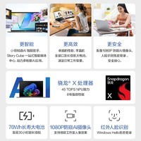 华硕无畏14 AI旗舰版 国家补贴20%14英寸2.5K亮彩护眼长续航AI轻薄办公笔记本电脑（骁龙X 16G 1T）