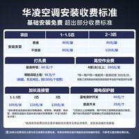 华凌空调神机二代pro大1.5匹【双排铜管】大风口 新一级能效 变频冷暖挂机空调 国家补贴 以旧换新  神机二代 大1.5匹 双排制热快【高性能口碑款】