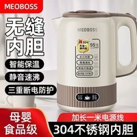 烧水壶热水壶电热水壶电水壶便携家用全自动小不锈钢大容量双层防烫自动断电 3L 奶咖色【304无缝内胆】智能保温-活动款