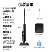 石头A30CE性能版智能洗地机【 拓界Airy同款 25KPa吸力95℃高温自动清洗】吸拖洗一体扫地机A30ProCE系