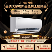美的（Midea）空调挂机 新品酷省电二代 大1.5匹新一级能效变频节能 除湿壁挂式 一键防直吹 双排纯铜管国家补贴 大1.5匹 一级能效【全新升级】酷省电pro