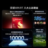 荣耀（HONOR）荣耀WIN 新品5G游戏手机 第五代骁龙8至尊版 荣耀东风涡轮散热 10000mAh电池 AI 游戏手机 指定赢 12GB+256GB【1年碎屏险】 官方标配