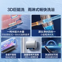 海尔（Haier）【BK7】60升双胆扁桶电热水器 小蓝瓶净水洗 国家补贴20% 3D巨能洗 内胆免清洗3300W变频速热节能